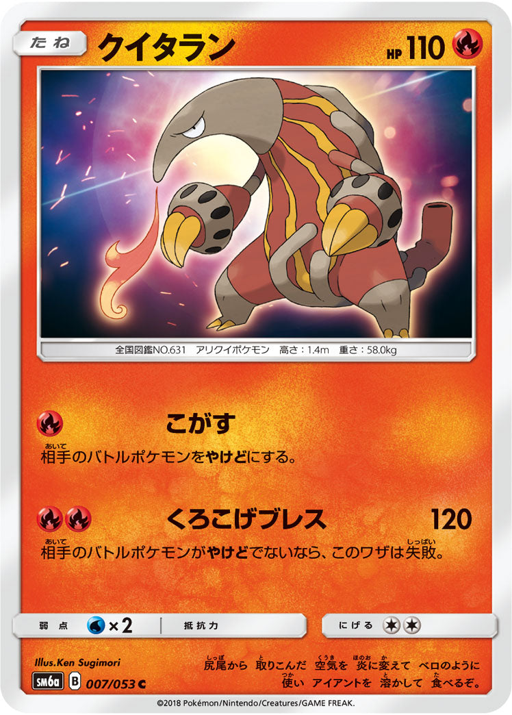 Heatmor Pokemon card – SM6a: Dragon Storm 007/053