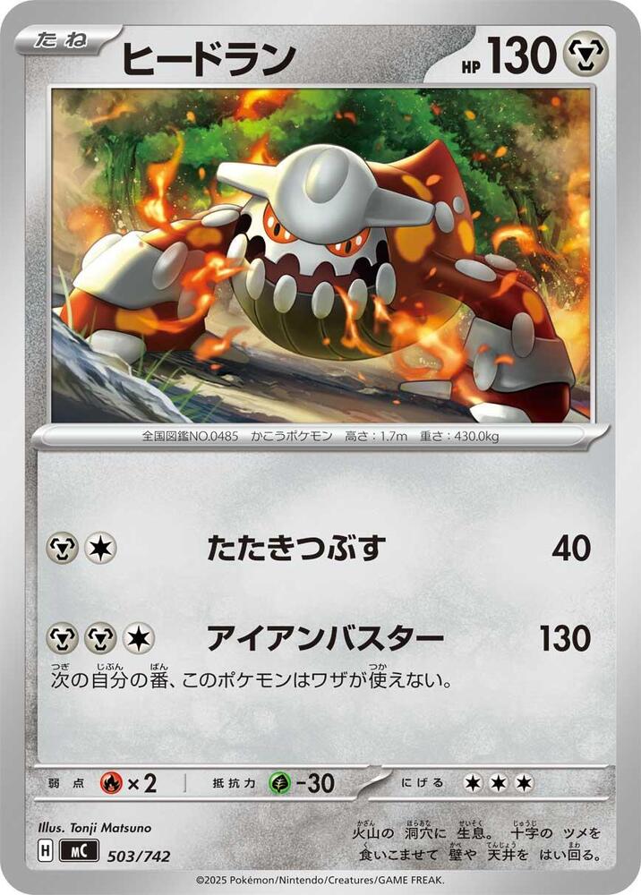 Heatran Pokemon card –  503/742