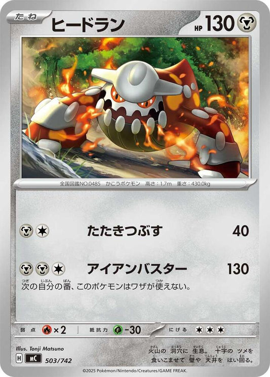 Heatran Pokemon card –  503/742