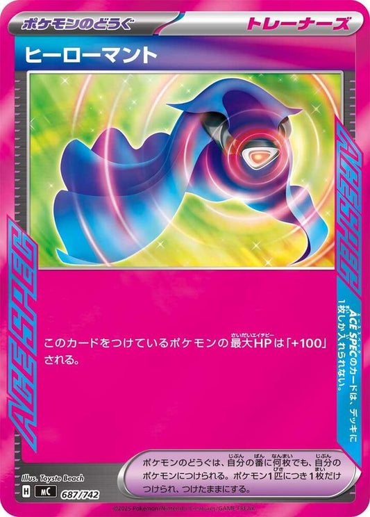 Hero's Cape Pokemon card –  687/742