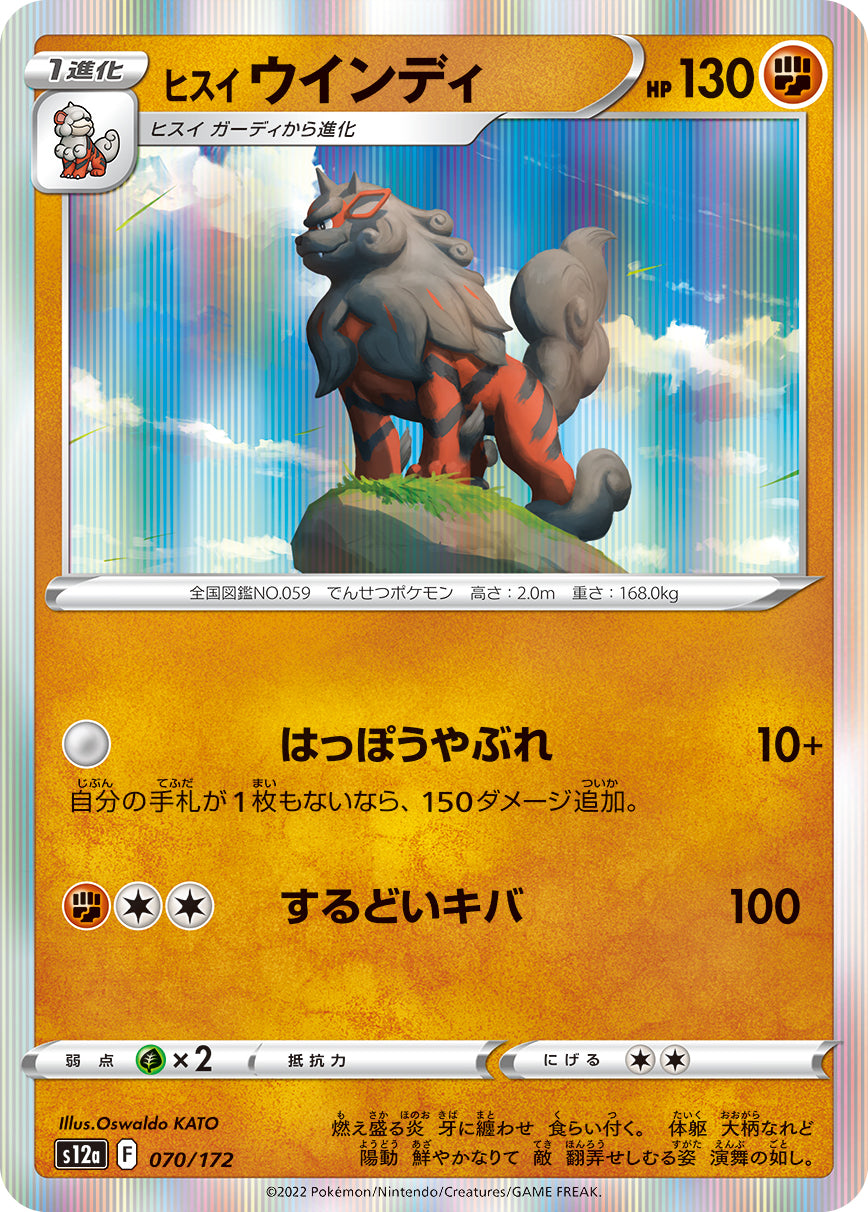 Hisuian Arcanine Pokemon card – S12a: VSTAR Universe 070/172