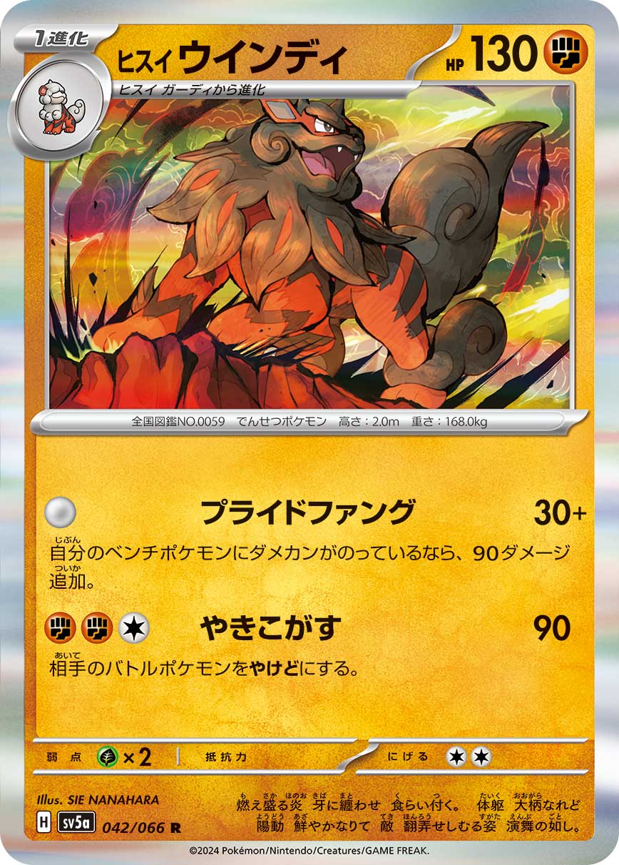 Hisuian Arcanine Pokemon card – SV5a: Crimson Haze 042/066