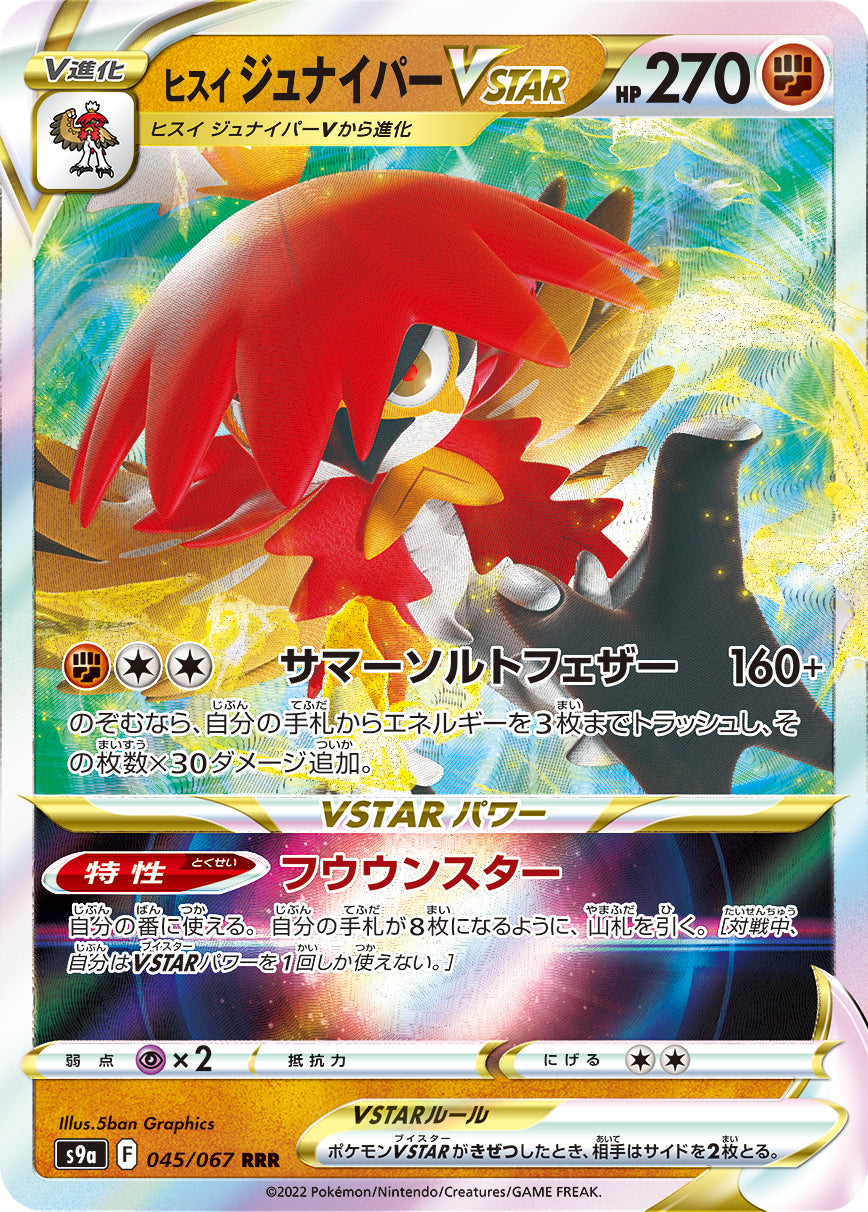 Hisuian Decidueye VSTAR Pokemon card – S9a: Battle Region 045/067