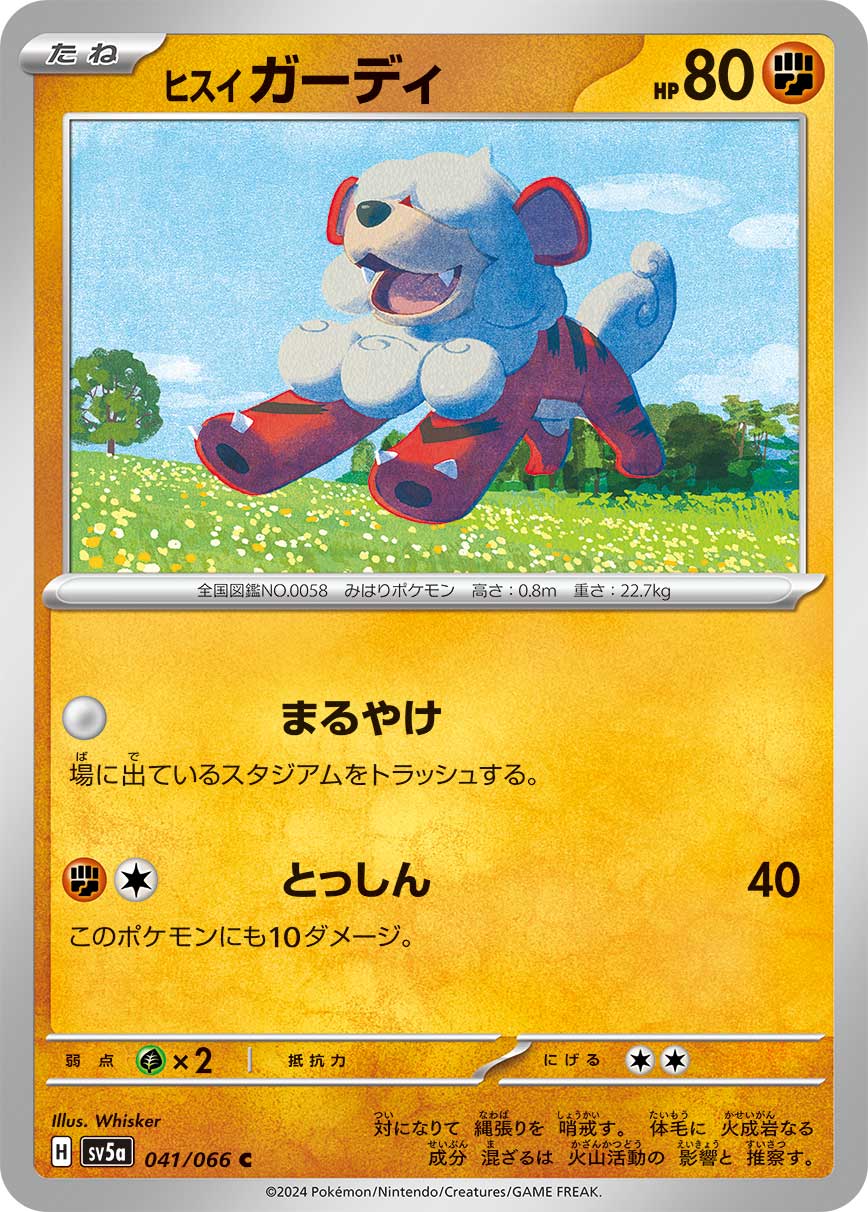 Hisuian Growlithe Pokemon card – SV5a: Crimson Haze 041/066
