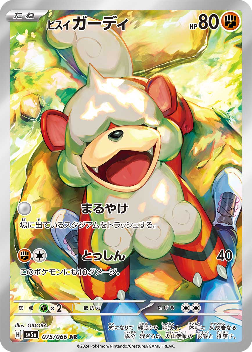 Hisuian Growlithe Pokemon card – SV5a: Crimson Haze 075/066