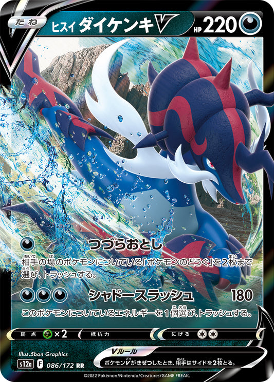 Hisuian Samurott V Pokemon card – S12a: VSTAR Universe 086/172