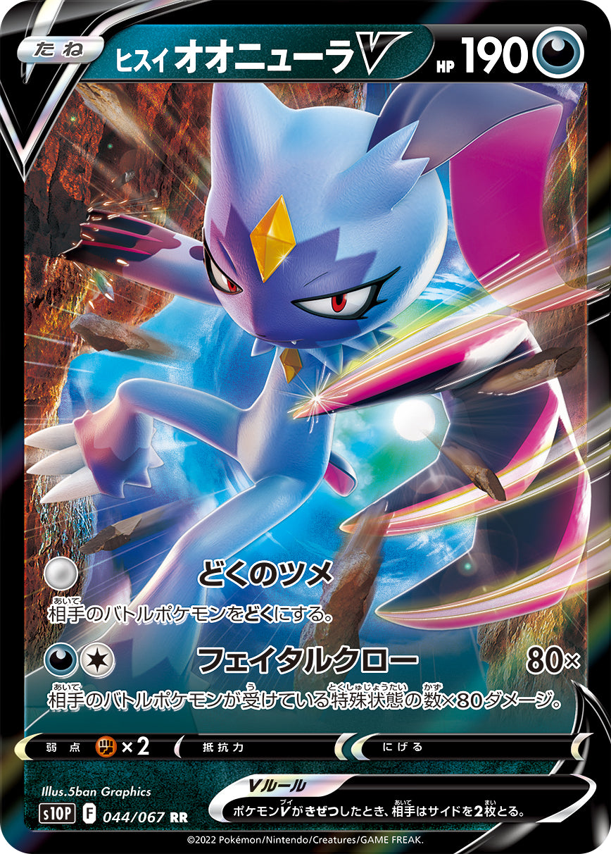 Hisuian Sneasler V Pokemon card – S10P: Space Juggler 044/067