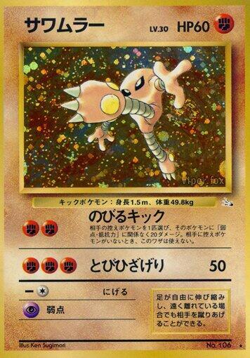 Hitmonlee Pokemon card