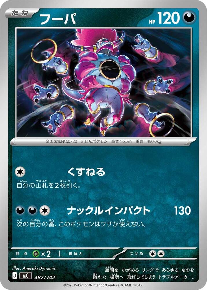 Hoopa Pokemon card –  482/742