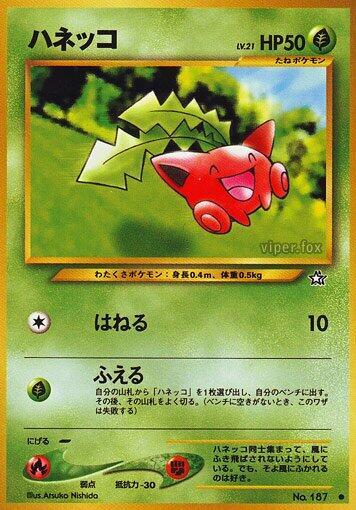 Hoppip Pokemon card