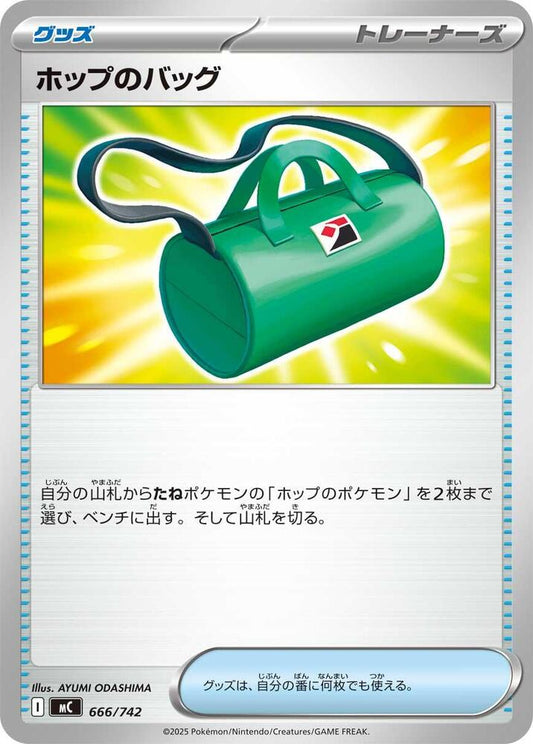 Hop's Bag Pokemon card –  666/742