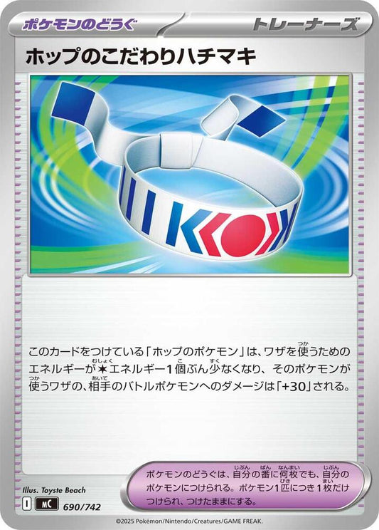 Hop's Choice Band Pokemon card –  690/742