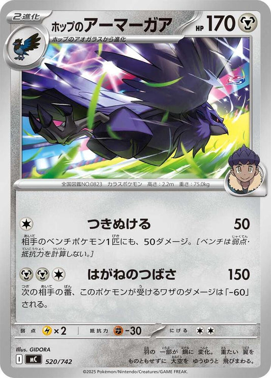 Hop's Corviknight Pokemon card –  520/742