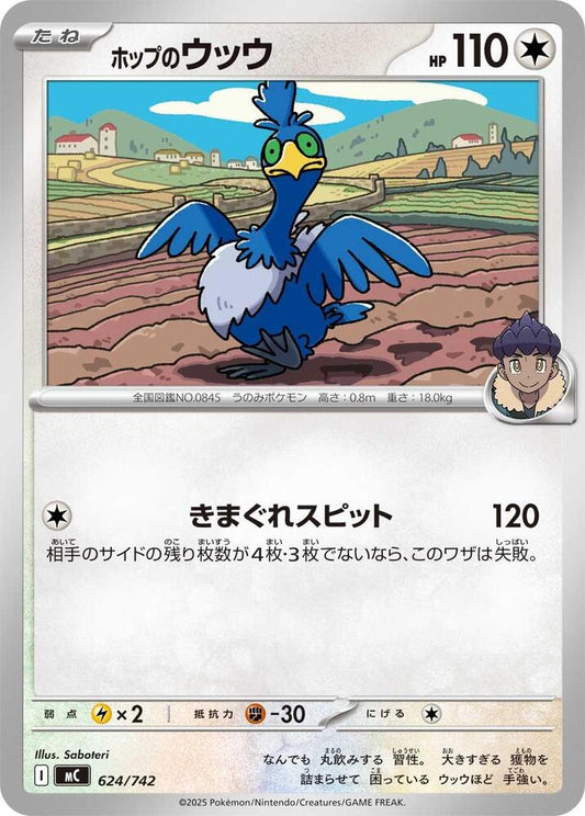 Hop's Cramorant Pokemon card –  624/742