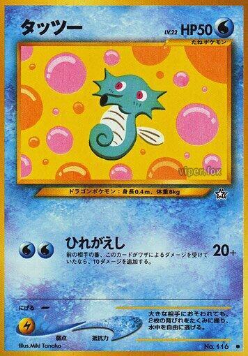 Horsea Pokemon card