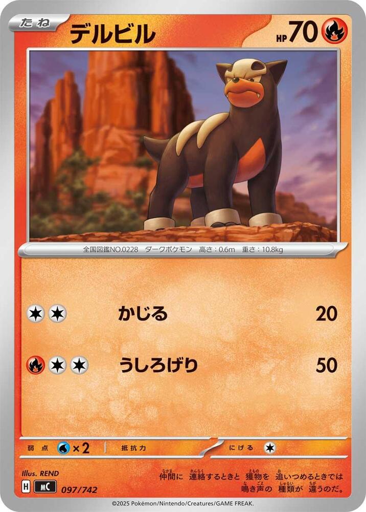 Houndour Pokemon card –  097/742