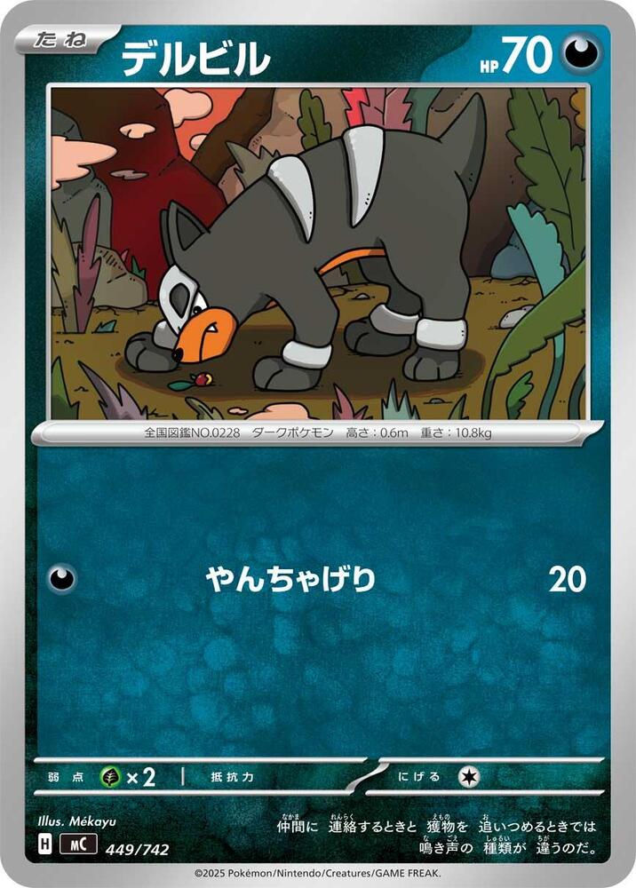 Houndour Pokemon card –  449/742