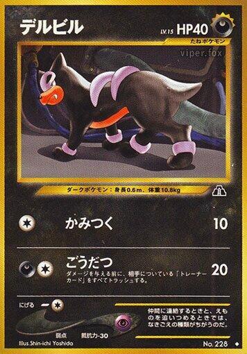 Houndour (U) Pokemon card