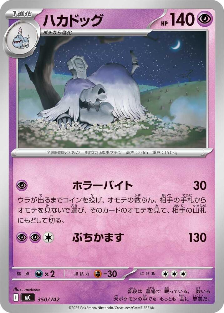 Houndstone Pokemon card –  350/742