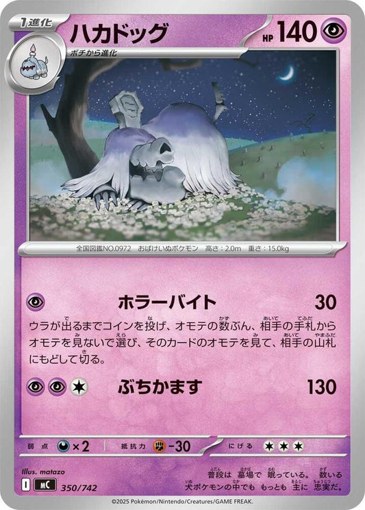 Houndstone Pokemon card –  350/742