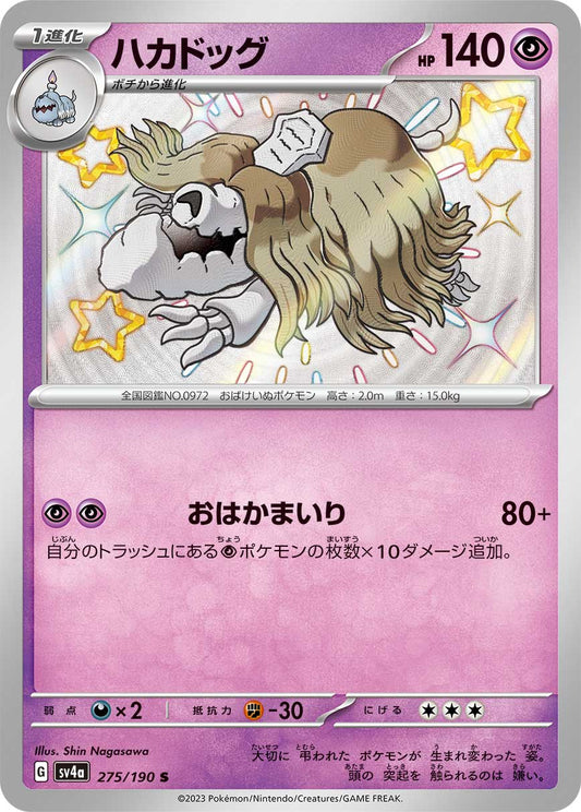 Houndstone Pokemon card – SV4a: Shiny Treasure ex 275/190
