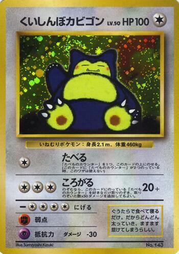 Hungry Snorlax Pokemon card