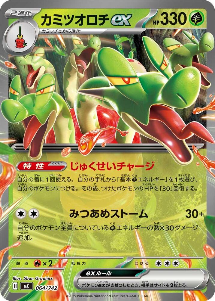 Hydrapple ex Pokemon card –  064/742