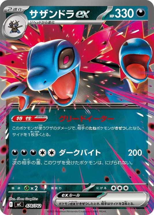Hydreigon ex Pokemon card –  478/742