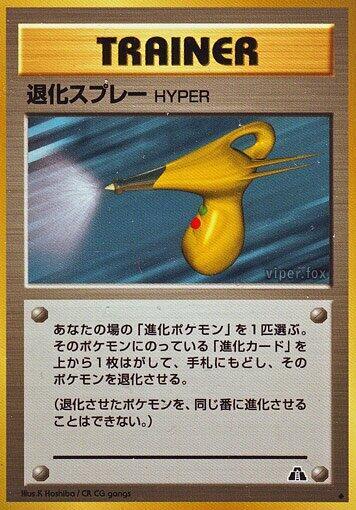 Hyper Devolution Spray Pokemon card