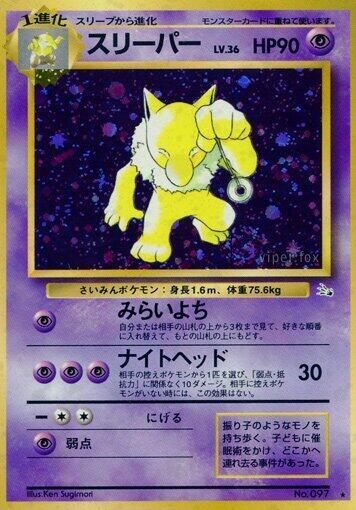 Hypno Pokemon card