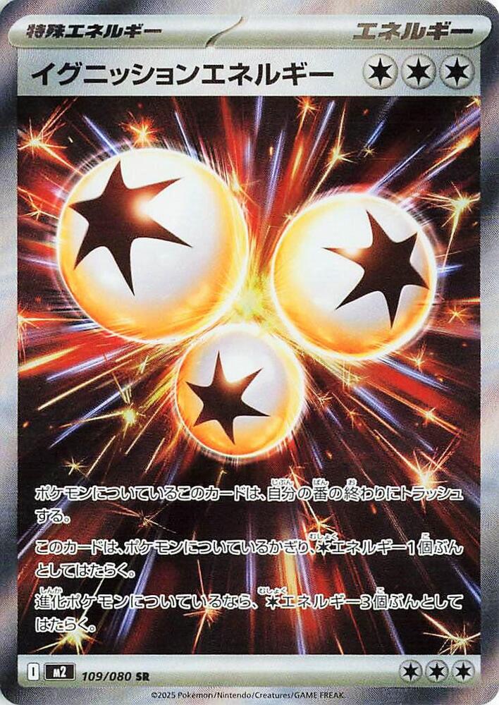 Ignition Energy Pokemon card – M2: Inferno X 109/080