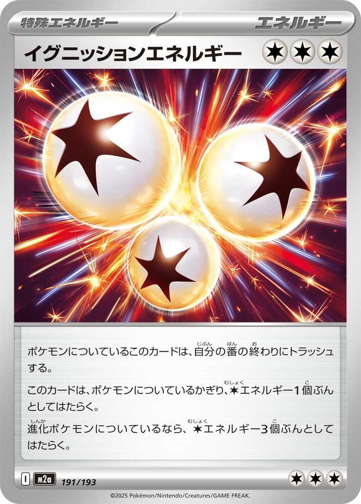 Ignition Energy Pokemon card – M2a: High Class Pack: MEGA Dream ex 191/193