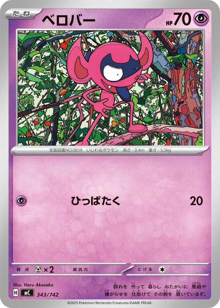Impidimp Pokemon card –  343/742