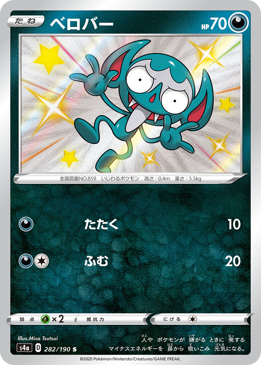 Impidimp Pokemon card – S4a: Shiny Star V 282/190