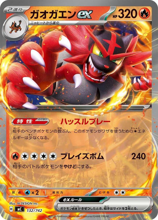 Incineroar ex Pokemon card –  132/742