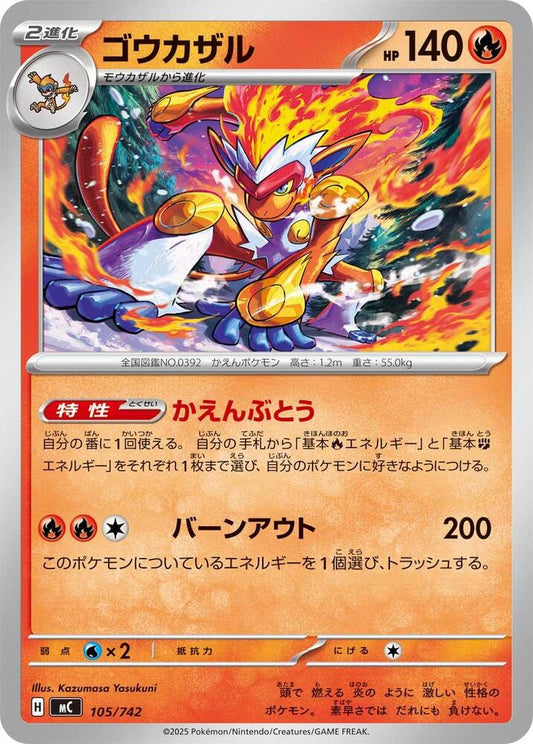Infernape Pokemon card –  105/742