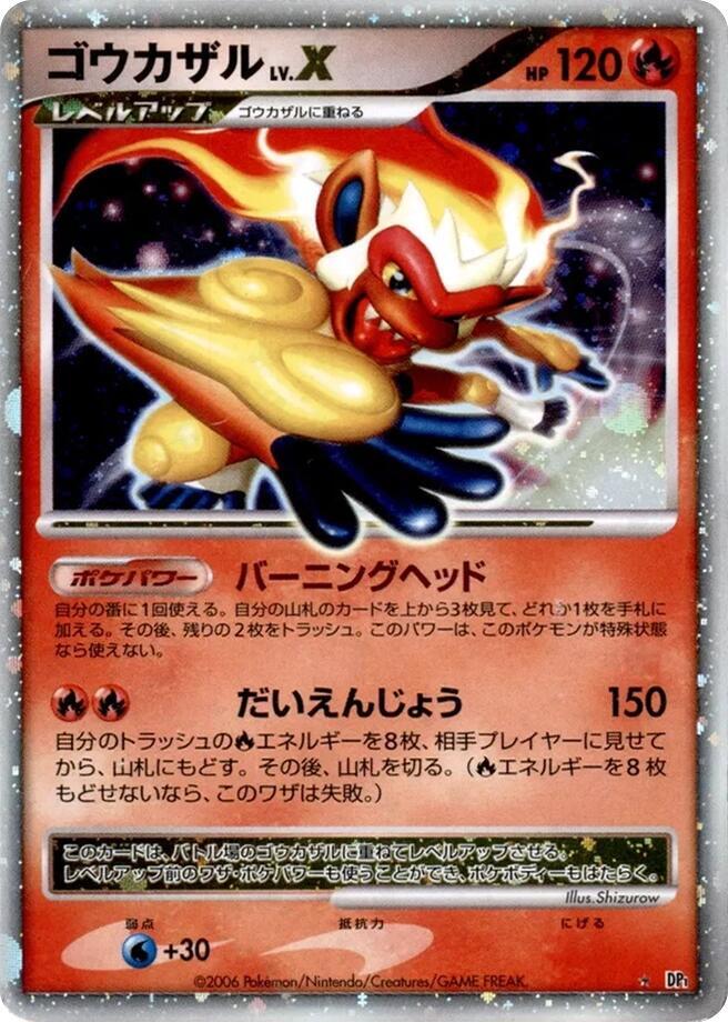 Infernape LV.X Pokemon card – DP1: Space-Time Creation