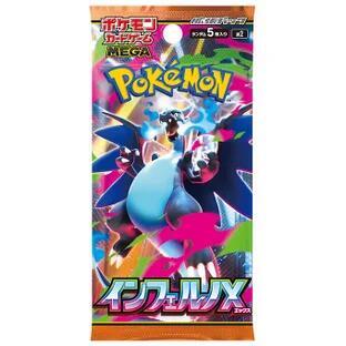 Inferno X Booster Pack Pokemon card – M2: Inferno X