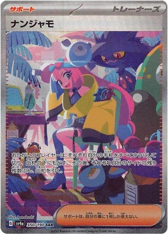 Iono Pokemon card – SV4a: Shiny Treasure ex 350/190