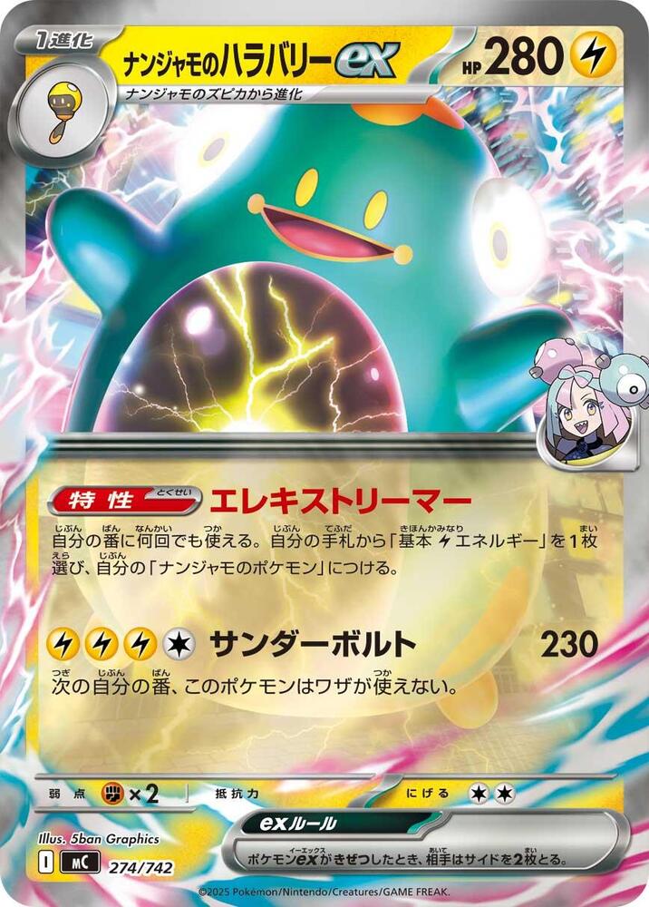 Iono's Bellibolt ex Pokemon card –  274/742