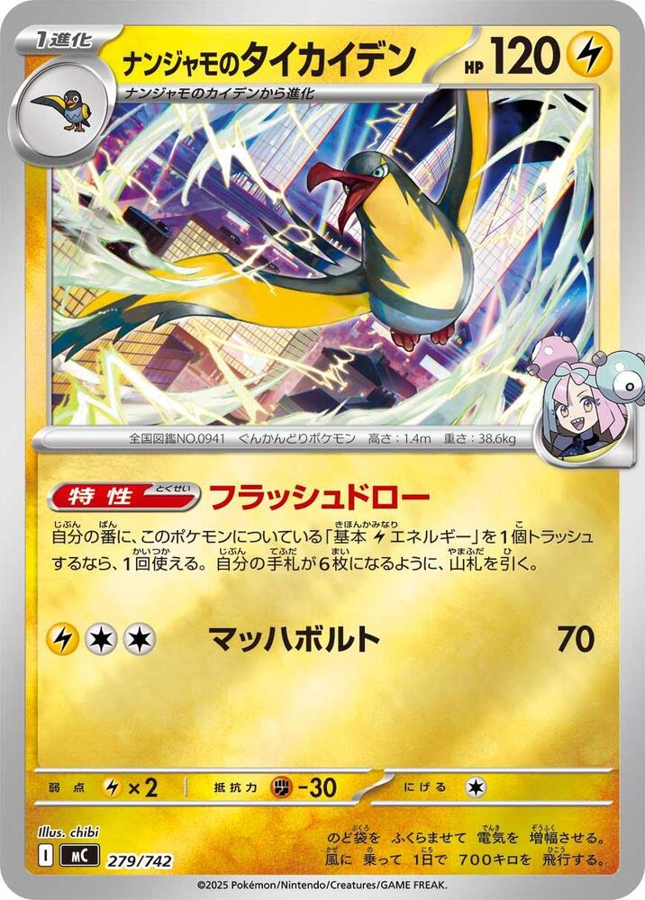 Iono's Kilowattrel Pokemon card –  279/742