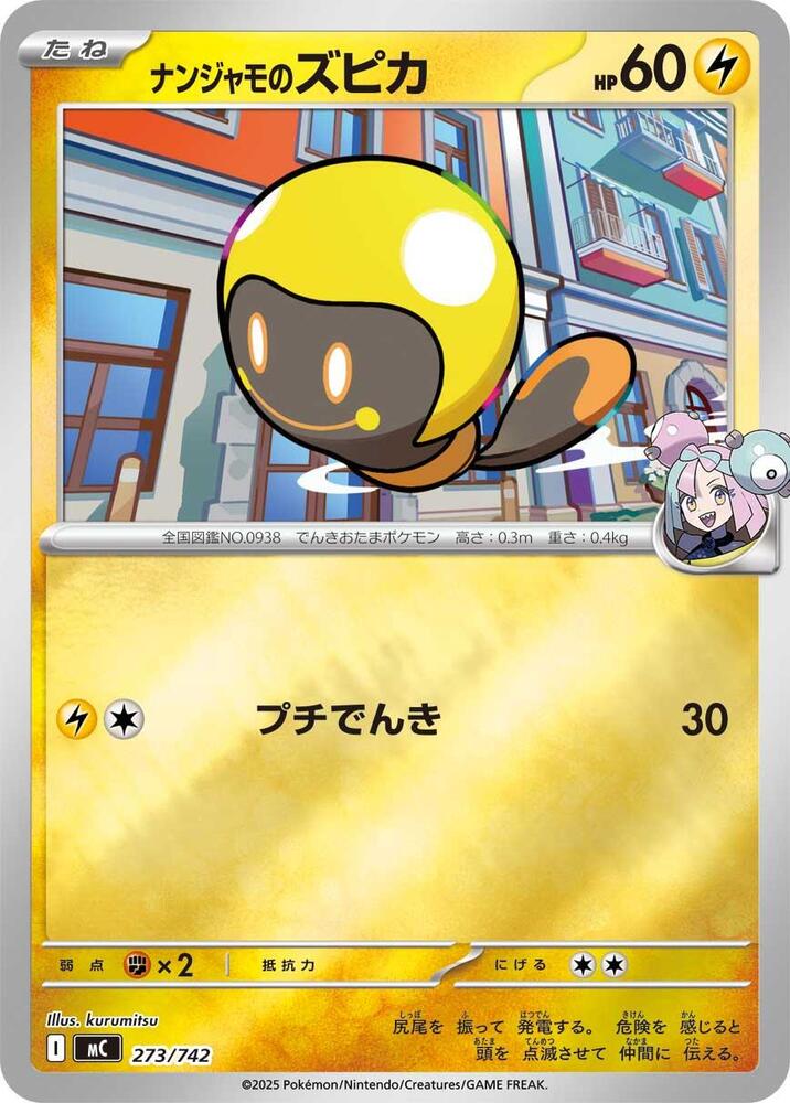 Iono's Tadbulb Pokemon card –  273/742