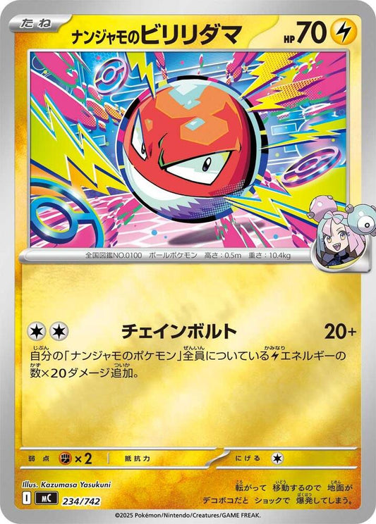 Iono's Voltorb Pokemon card –  234/742