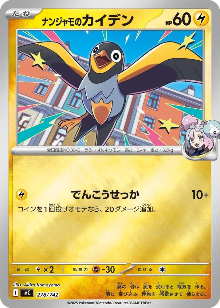 Iono's Wattrel Pokemon card –  278/742
