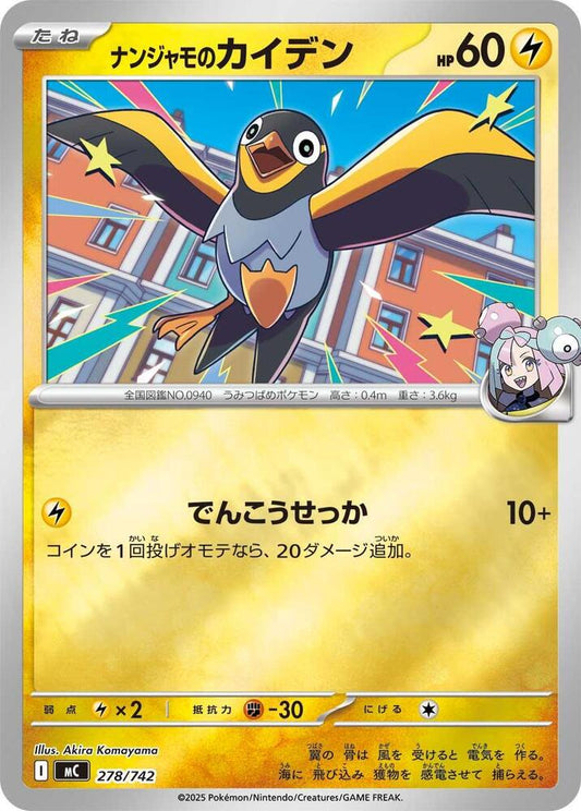 Iono's Wattrel Pokemon card –  278/742
