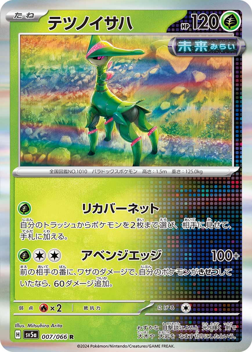 Iron Leaves Pokemon card – SV5a: Crimson Haze 007/066