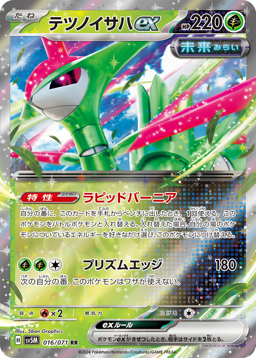 Iron Leaves ex Pokemon card – SV5M: Cyber Judge 016/071