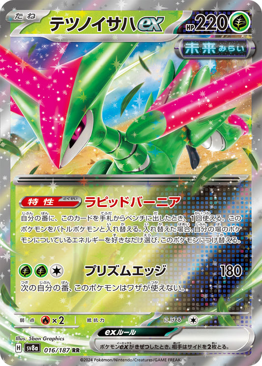 Iron Leaves ex Pokemon card – SV8a: Terastal Fest ex 016/187