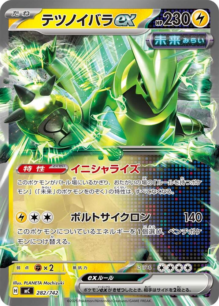 Iron Thorns ex Pokemon card –  282/742