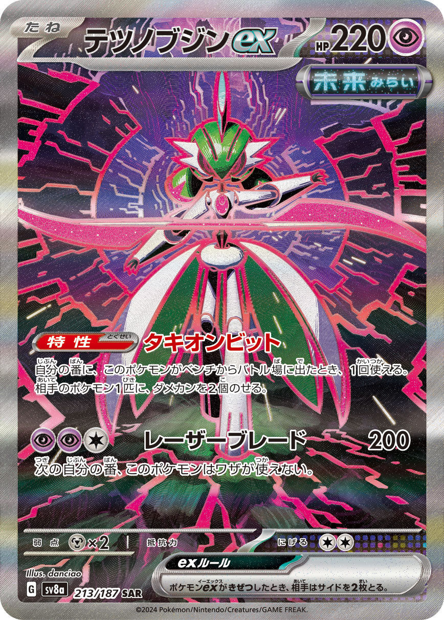 Iron Valiant ex Pokemon card – SV8a: Terastal Fest ex 213/187